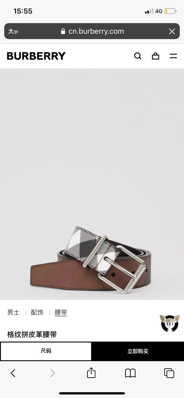 Burberry flagship store's new men's casual belt